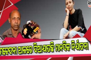 ମମିତାଙ୍କୁ ନ୍ୟାୟ ଦେବା ପାଇଁ ନୁହେଁ, ରାଜନୀତି ଓ କ୍ଷମତା ପାଇଁ ବିଜେପି କରୁଛି ମାଇଲେଜ୍‌ ପଲିଟିକ୍ସ