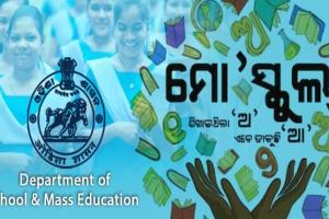 ଶିଶୁ ଦିବସରେ ୪ଟି ଜିଲ୍ଲାର ୧୩୮ଟି ରୂପାନ୍ତରିତ ସ୍କୁଲ ଲୋକାର୍ପିତ କଲେ ମୁଖ୍ୟମନ୍ତ୍ରୀ