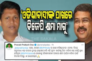 ମୁଖ୍ୟମନ୍ତ୍ରୀଙ୍କ କାରକେଡକୁ ଅଣ୍ଡାମାଡ଼ ଘଟଣା: ବିଜେପିକୁ ଜଗନ୍ନାଥ ସଂସ୍କୃତିର ପାଠ ପଢ଼ାଇଲେ ପ୍ରଣବ