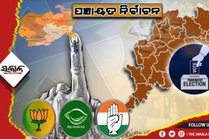 ପଞ୍ଚାୟତ ନିର୍ବାଚନ: ବିଜେଡି ହାତରେ ‘ନବୀନ’ ଅସ୍ତ୍ର; ବିଜେପିକୁ ଆଶା ନୂଆ ଚେହେରା, କଂଗ୍ରେସର ଆଦିବାସୀ କାର୍ଡ