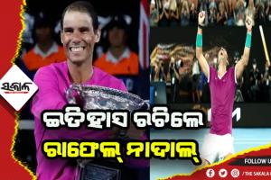 ଅଷ୍ଟ୍ରେଲିଆନ୍ ଓପନ୍ ଜିତି ୨୧ଟି ଗ୍ରାଣ୍ଡ୍ ସ୍ଲାମ୍ ଜିତିବାର ବିଶ୍ଵର ପ୍ରଥମ ପୁରୁଷ ଖେଳାଳି ହେଲେ ରାଫେଲ୍ ନାଦାଲ୍
