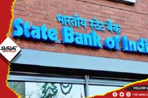 ଗର୍ଭବତୀ ମହିଳାଙ୍କ ପାଇଁ ଜାରି କରିଥିବା ବିବାଦୀୟ ନିୟମକୁ ପ୍ରତ୍ୟାହାର କଲା ଏସବିଆଇ