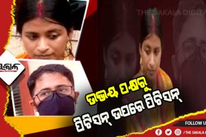 ସୁମିତ-ତପସ୍ୱିନୀ ବିବାଦ: ଉଭୟଙ୍କ ପକ୍ଷରୁ ପିଟିସନ୍‍ ଉପରେ ପିଟିସନ୍‍