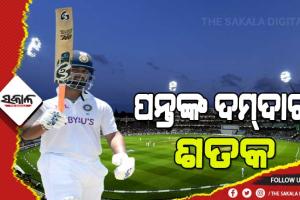 କେପଟାଉନ ଟେଷ୍ଟ : ଲାଇନଚ୍ୟୁତ ହେଲା ଭାରତୀୟ ବ୍ୟାଟିଂ ଅର୍ଡର, ପନ୍ତଙ୍କ ଶତକ ବଳରେ ଦକ୍ଷିଣ ଆଫ୍ରିକାକୁ ୨୧୨ ରନର ଟାର୍ଗେଟ୍ ଦେଲା ଟିମ୍‌ ଇଣ୍ଡିଆ