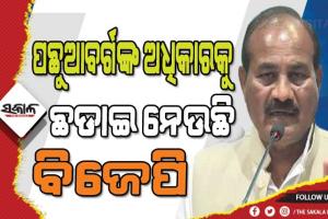 ଯୁପି ବିଜେପିକୁ ଝଟକା : ଅଖିଳେଶଙ୍କ ସାଇକେଲ୍‌ ଚଢିଲେ ପଦ୍ମ ଛାଡିଥିବା କ୍ୟାବିନେଟ୍‌ ମନ୍ତ୍ରୀ ଦାରା ସିଂ ଚୌହାନ