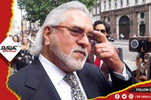 ଲଣ୍ଡନସ୍ଥିତ ନିଜ ବିଳାସପୂର୍ଣ୍ଣ ଘରୁ ବିତାଡିତ ହେବେ ପଳାତକ ବ୍ୟବସାୟୀ ବିଜୟ ମାଲ୍ୟା