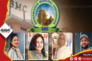 ସ୍ୱଚ୍ଛ ହେବ ସ୍ମାର୍ଟସିଟି, ବିଏମସି ନେଲା ସ୍ୱତନ୍ତ୍ର ପଦକ୍ଷେପ