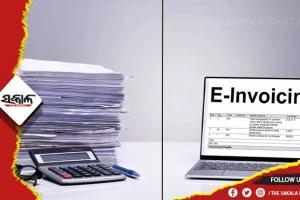 ଏପ୍ରିଲ ପହିଲାରୁ ୨୦ କୋଟିରୁ ଅଧିକ କାରବାର ପାଇଁ ଇ-ଇନଭଏସ୍ ବାଧ୍ୟତାମୂଳକ