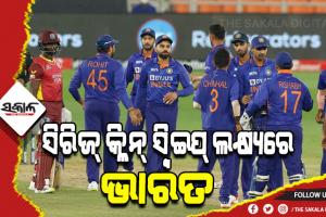 ଆଜି ଭାରତ-ୱେଷ୍ଟଇଣ୍ଡିଜ୍ ମଧ୍ୟରେ ତୃତୀୟ ଦିନିକିଆ; ସିରିଜ୍ କ୍ଲିନ୍ ସ୍ବିଇପ୍ ଲକ୍ଷ୍ୟରେ ଭାରତ