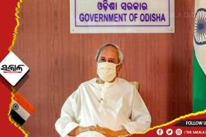 ମୁଖ୍ୟମନ୍ତ୍ରୀଙ୍କ କଠୋର ଆଭିମୁଖ୍ୟ , ଆଉ ୫ ଜଣ ଦୁର୍ନୀତିଗ୍ରସ୍ତ ଅଧିକାରୀଙ୍କୁ ବାଧ୍ୟତାମୂଳକ ଅବସର