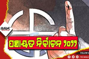 ହାଇପ୍ରୋଫାଇଲ ନିର୍ବାଚନ ମଣ୍ଡଳୀରେ ଚାଲିଛି ମତଦାନ: ସକାଳ ୯ ଟା ସୁଦ୍ଧା ୨୧.୭୩% ମତଦାନ