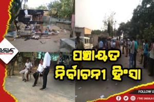 ବୁଥରେ ଦୁଇ ଗୋଷ୍ଠୀ ମଧ୍ୟରେ ସଙ୍ଘର୍ଷ ଓ ବୋମାମାଡ଼, ୪୦ରୁ ଉର୍ଦ୍ଧ୍ବ ଆହତ