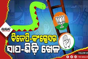 ପଞ୍ଚାୟତ ରେଜଲ୍ଟ : ଦ୍ୱିତୀୟ ସ୍ଥାନ ପାଇଁ ବିଜେପି-କଂଗ୍ରେସର ଚାଲିଛି ଅଙ୍କକଷା