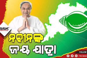 ଏକତରଫା ବିଜୟ ମୁହାଁ ବିଜେଡି, ସଫା ହୋଇଗଲେ ବିରୋଧୀ