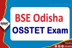 ଆସନ୍ତାକାଲି ଓଏସଏସଟିଇଟି ପରୀକ୍ଷା