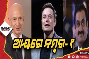 ଏଲନ ମସ୍କ, ଜେଫ୍ ବେଜୋସଙ୍କୁ ପଛରେ ପକାଇଲେ ଗୌତମ ଆଦାନୀ