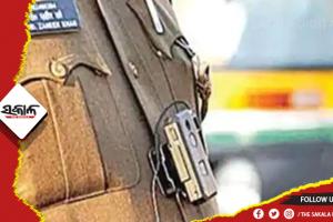 ହାଇଟେକ୍ ହେବ ଦିଲ୍ଲୀ ପୁଲିସ: ୟୁନିଫର୍ମରେ ଲାଗିଥିବା କ୍ୟାମେରାରେ ରେକର୍ଡ ହେବ ଲୋକଙ୍କ କାର୍ଯ୍ୟକଳାପ