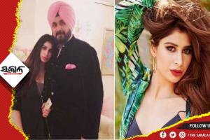 ଫସିଗଲେ ନବଜୋତ ସିଂ ସିଦ୍ଧୁଙ୍କ ଝିଅ…