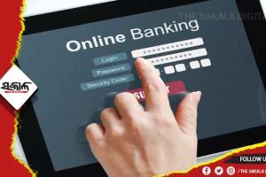 ଅନଲାଇନ ବ୍ଯାକିଙ୍ଗ ସେବା ବ୍ଯବହାର କରୁଥିବା ବେଳେ ଆପଣାନ୍ତୁ ଏହି ସବୁ ଉପାୟ