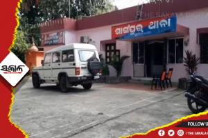 ଆସ୍କାରେ ନିର୍ବାଚନ ପରବର୍ତ୍ତୀ ହିଂସା: ଜଣେ ମୃତ, ୩ ଗୁରୁତର