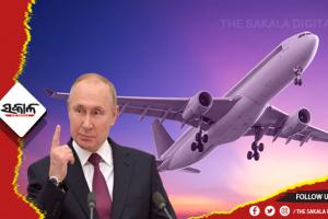 ୩୬ଟି ଦେଶର ବିମାନକୁ ନିଜର ଏୟାର ସ୍ପେସ୍‌ରେ ଉଡିବା ଉପରେ ପ୍ରତିବନ୍ଧକ ଲଗାଇଲା ରୁଷ