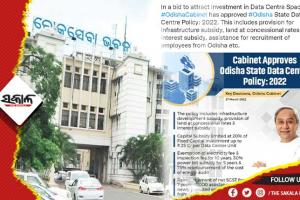 ରାଜ୍ୟ ହେବ ଡାଟା ସେଣ୍ଟର ହବ୍‍ : କ୍ୟାବିନେଟ୍‍ ନିଷ୍ପତ୍ତି ସମ୍ପର୍କରେ ବିଧାନସଭାକୁ ଅବଗତ କଲେ ସରକାର