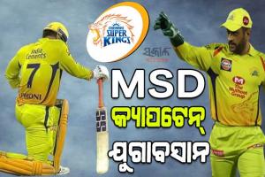 рмзрнЛрмирнА рмЪрнЗрмирнНрмирм╛рмЗ рмЕрмзрм┐рмирм╛рнЯрмХ рмкрмж рмЫрм╛рмбрм┐рммрм╛ рмкрм░рнЗ рмнрм╛рммрнБрмХ рм╣рнЗрм▓рнЗ рмкрнНрм░рм╢рмВрм╕рмХ, рммрм╛рм╣рнБрммрм│рнА рм╕рм╣ рмдрнБрм│рмирм╛ рмХрм░рм┐ рмнрм┐рмбрм┐рмУ рм╕рнЗрнЯрм╛рм░ рмХрм▓рнЗ рмкрнВрм░рнНрммрмдрми рмЦрнЗрм│рм╛рм│рм┐