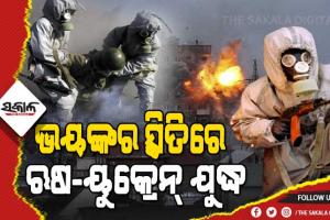 ଋଷ- ୟୁକ୍ରେନ ଯୁଦ୍ଧ ପ୍ରଭାବ: ତୃତୀୟ ବିଶ୍ୱଯୁଦ୍ଧ ପାଇଁ କ୍ଷେତ୍ର ପ୍ରସ୍ତୁତି !