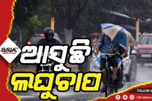 ବଢୁଛି ତାତି; ୩୭ ଡିଗ୍ରୀ ଉପରେ ରାଜ୍ୟର ୧୨ ସହର, ୨୦ରେ ଆସୁଛି ଲଘୁଚାପ