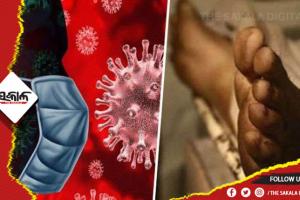 କୋଭିଡ୍ ମୃତକଙ୍କୁ ଆର୍ଥିକ ସହାୟତା : ମେ’ ୨୮ ପର୍ଯ୍ୟନ୍ତ ଆବେଦନ ପାଇଁ ସୁଯୋଗ