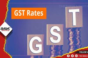 ବଦଳିବ ଜିଏସ୍‌ଟି ସ୍ଲାବ୍‌ ; ବଢ଼ିବ ମହଙ୍ଗା ବୋଝ