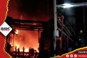 ଆନ୍ଧ୍ରପ୍ରଦେଶର ଏକ କେମିକାଲ ଫ୍ୟାକ୍ଟ୍ରିରେ ଭୟାବହ ଅଗ୍ନିକାଣ୍ଡ; ୬ମୃତ, ୧୨ ଆହତ