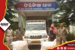 ୮୩ କିଲୋ ଗଞ୍ଜେଇ ଜବତ, ୨ ଗିରଫ