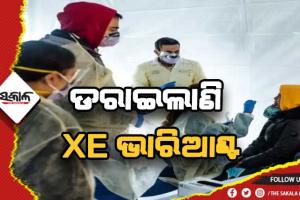 ଚିନ୍ତା ବଢାଇଲା କରୋନାର ନୂଆ ଭାରିଆଣ୍ଟ XE, ଓମିକ୍ରନ ଠାରୁ ୧୦ଗୁଣ ଭୟଙ୍କର