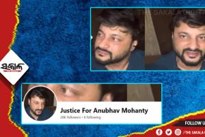 ଅନୁଭବଙ୍କ ସମର୍ଥନରେ ସୋସିଆଲ ମିଡିଆ ୟୁଜରସ୍, ବଦଳିଲା ‘ବର୍ଷା-ଅନୁଭବ’ ଫେସବୁକ୍ ପେଜର ନାମ