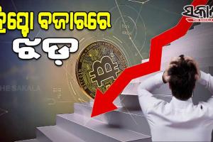 କ୍ରିପ୍ଟୋ ବଜାରରେ ଝଡ଼: ଅଧା ହୋଇଗଲା ବିଟ୍‌କଏନ୍ ମୂଲ୍ୟ