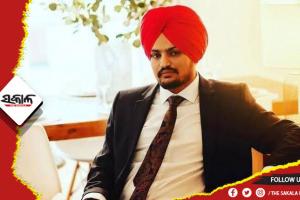 ପଞ୍ଜାବର ପ୍ରସିଦ୍ଧ ଗାୟକ ସିଦ୍ଧୁ ମୁସେବାଲାଙ୍କୁ ଗୁଳି କରି ହତ୍ୟା