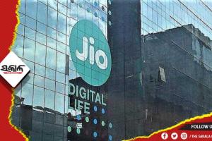 ରିଲାଏନ୍ସ ଜିଓ ଇନଫୋକମ୍ ଲିମିଟେଡ଼ର ଚତୁର୍ଥ ତ୍ରୟମାସ ଲାଭ ୨୪% ବୃଦ୍ଧି