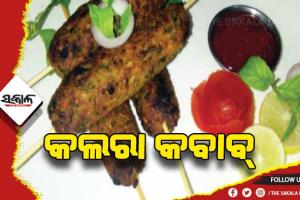 ପ୍ରସ୍ତୁତ କରନ୍ତୁ କଲରା କବାବ୍‌, ପୋଦିନା ଚଟଣି ସହ ଗରମ ଗରମ ପରଷନ୍ତୁ….