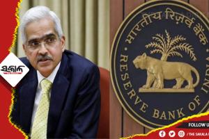 ପୁଣି ସୁଧ ବୃଦ୍ଧି କରିପାରେ ରିଜର୍ଭ ବ୍ୟାଙ୍କ