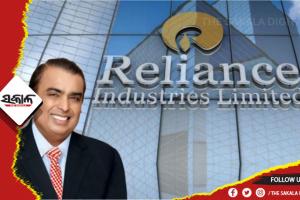 ବିଶ୍ବର ଶ୍ରେଷ୍ଠ ୧୦୦ କମ୍ପାନୀଙ୍କ ମଧ୍ୟରେ ରିଲାଏନ୍ସ ଇଣ୍ଡଷ୍ଟ୍ରିଜ୍