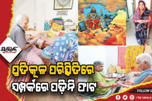 ପ୍ରତିକୂଳ ପରିସ୍ଥିତିରେ ସମ୍ପର୍କରେ ପଡ଼ିନି ଫାଟ: ଏମାନେ ବି ସାବିତ୍ରୀ ଓ ସତ୍ୟବାନ