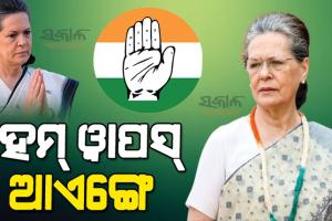 ୨୦୨୪ ପାଇଁ ପ୍ରସ୍ତୁତ ହେଲା କଂଗ୍ରେସର ରୋଡ ମ୍ୟାପ, କାଶ୍ମୀରରୁ କନ୍ୟାକୁମାରୀ ଯାଏଁ କରାଯିବ ‘ଭାରତ ଜୋଡ୍’ ଯାତ୍ରା