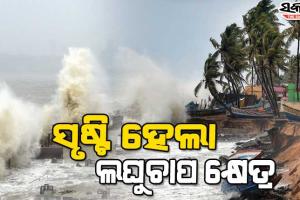 ଲଘୁଚାପ ପାଲଟିଲା ଦକ୍ଷିଣ ଆଣ୍ଡାମାନ ସାଗର ଉପରେ ସଂଘଠିତ ଘୂର୍ଣ୍ଣିବଳୟ, ଆଜି ସ୍ପଷ୍ଟ ହେବ ବାତ୍ୟା ଚିତ୍ର