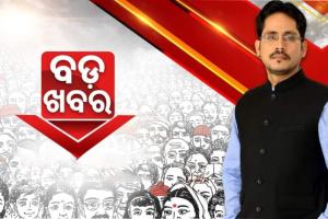 ‘ବଡ଼ ଖବର’ ମୁଖ୍ୟ ଅର୍ଦ୍ଧେନ୍ଦୁଙ୍କୁ ଇଓଡବ୍ଲ୍ୟୁର ନୋଟିସ, ଜାଲ ଦସ୍ତାବିଜ୍‍ ଦେଇ ୯୨ ଲକ୍ଷ ଟଙ୍କା ଠକେଇ ଅଭିଯୋଗ