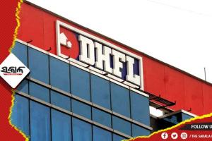 ଡିଏଚ୍‌ଏଫ୍‌ଏଲ୍‌ରେ ୩୪,୬୧୫ କୋଟିର ଘୋଟାଲା, ୧୭ ବ୍ୟାଙ୍କକୁ ଲଗାଇଛନ୍ତି ଚୂନ