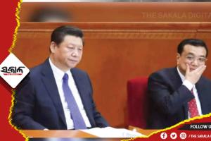 ଚୀନ୍‌ ରାଷ୍ଟ୍ରପତି- ପ୍ରଧାନମନ୍ତ୍ରୀ ମୁହାଁମୁହିଁ