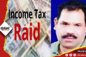 ଆୟକର ଫାଙ୍କିବା ଅଭିଯୋଗରେ ଖଣି ବ୍ୟବସାୟୀ ଶ୍ରୀବତ୍ସ ଜେନାଙ୍କ ଘରେ ଚଢାଉ