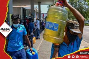 ଶ୍ରୀଲଙ୍କାରେ ପେଟ୍ରୋଲ ଡିଜେଲ ସଙ୍କଟ, ଆଉ ୫ ଦିନ ପାଇଁ ରହିଛି ଇନ୍ଧନ