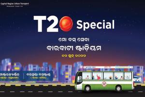 ବାରବାଟୀ ମ୍ୟାଚ୍‌ ପାଇଁ ‘ମୋ ବସ୍‌’ର ସ୍ବତନ୍ତ୍ର ବ୍ୟବସ୍ଥା, ଏହି ଦୁଇ ରୁଟ୍‌ରେ ରାତି ୧୧ ଯାଏ ଚାଲିବ ବସ୍‌